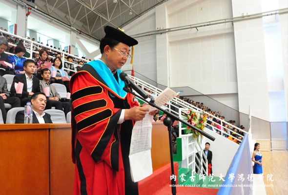 我院隆重舉行2014級新生開學典禮暨表彰大會