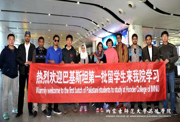 內蒙古師范大學鴻德學院迎來首批巴基斯坦留學生
