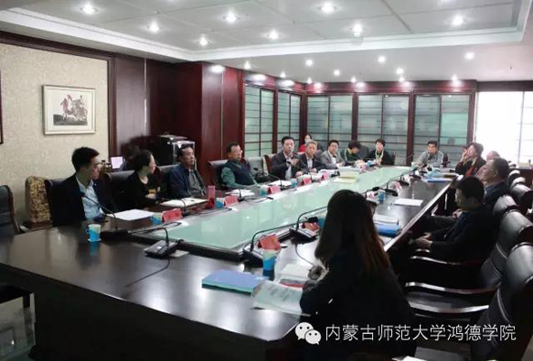 內(nèi)蒙古師范大學(xué)鴻德學(xué)院召開 《如何提升科研課題申報和成果評獎的成功率》專題講座