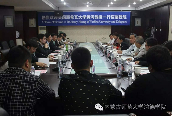 美國耶希瓦大學黃河教授一行蒞臨我院