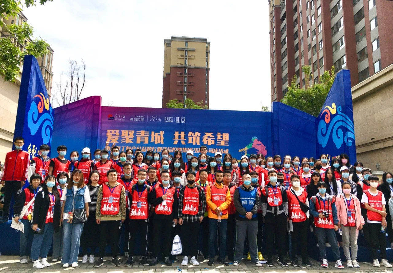“愛聚青城，共筑希望”——助力復工復產公益騎行志愿活動