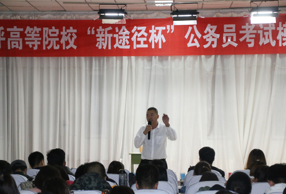 第五屆駐呼高等院校“新途徑杯”公務員考試模擬大賽面試決賽暨頒獎典禮在我院舉行