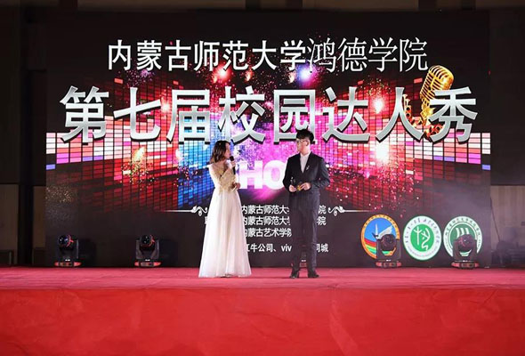 三所高校聯(lián)合舉辦的第七屆校園達(dá)人秀總決賽圓滿落幕