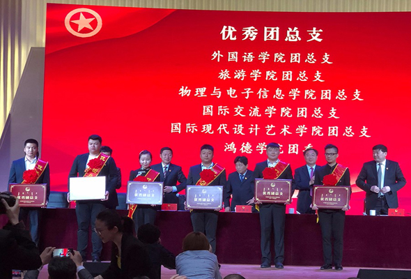 鴻德團委榮獲2017年度“優秀團總支”榮譽稱號