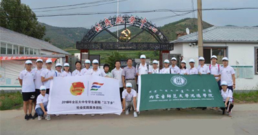 內蒙古師范大學鴻德學院暑期“三下鄉”——打贏脫貧攻堅戰 實踐美麗中國行