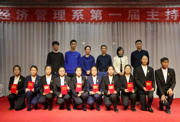 鴻德學院經濟管理系首屆主持人大賽正式開賽