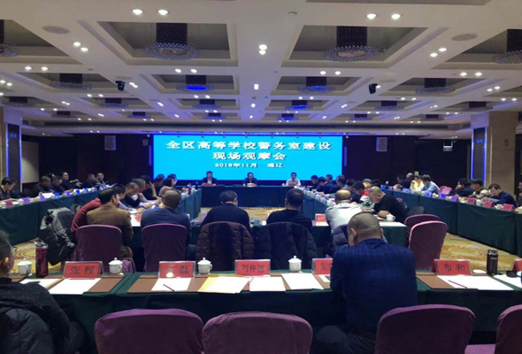 鴻德學院應邀參加全區高等學校警務室建設現場觀摩會