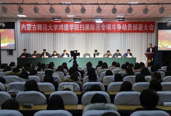 我院掃黑除惡專項活動強勢來襲