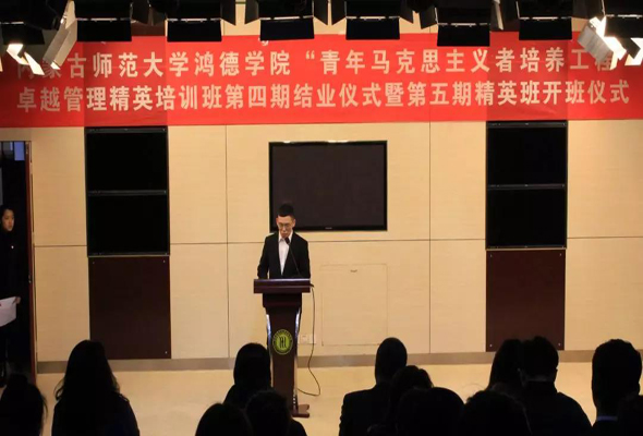 我院舉行第四期卓越管理精英培訓班結業暨第五期開班儀式