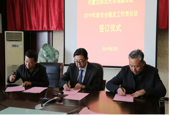 我院各部門(mén)簽訂2019年度安全穩(wěn)定工作責(zé)任書(shū)