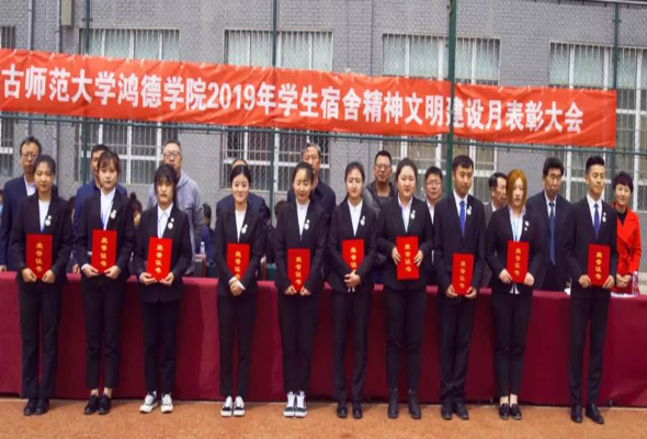 我院2019年學生宿舍精神文明建設月表彰大會順利舉行