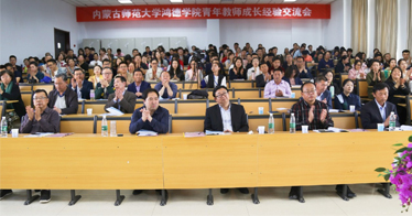 我院舉辦青年教師成長經驗交流會
