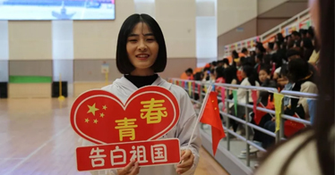 鴻德學院組織師生觀看慶祝中華人民共和國成立70周年大會直播