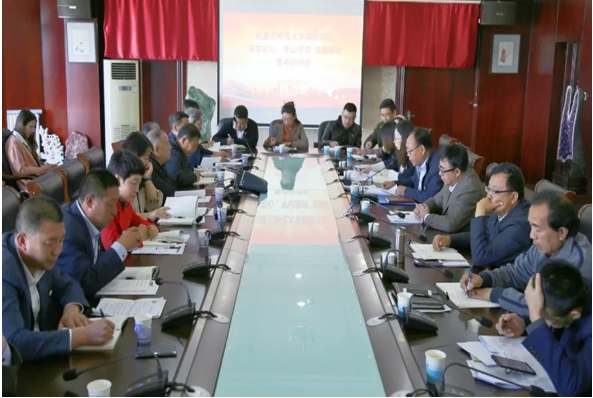 鴻德學院召開“不忘初心，牢記使命”主題教育集中研討會