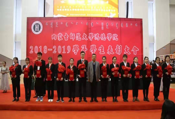 鴻德學院舉行學生表彰大會，1091名學生受到表彰，獎勵金額共270.3萬元