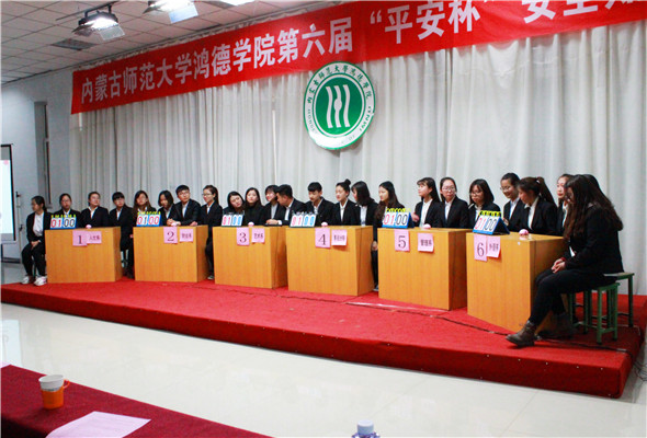 平安杯知識競賽