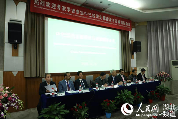 2019年“中巴經(jīng)濟(jì)走廊建設(shè)與發(fā)展”國(guó)際會(huì)議舉行