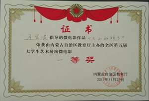 全國第一 全區高校唯一 | 鴻德學院影視藝術分院又獲獎啦！