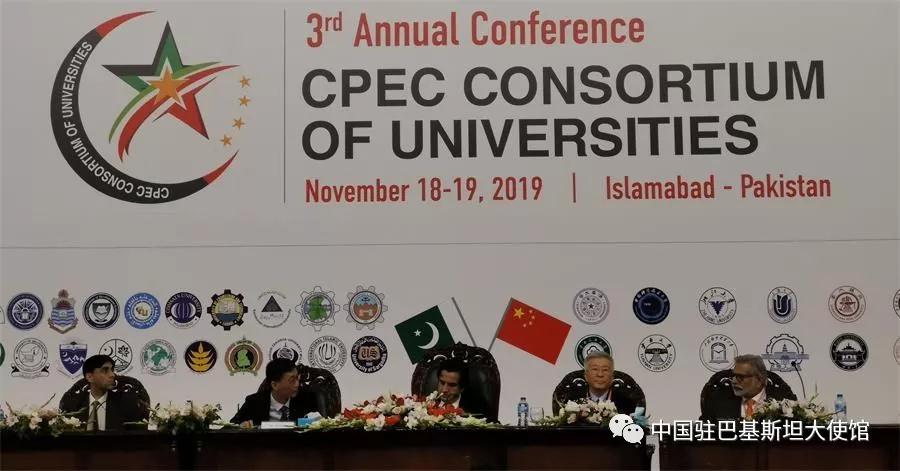 “中巴經(jīng)濟(jì)走廊大學(xué)聯(lián)盟”年會(huì)暨中巴首次高等教育展開(kāi)幕式在巴舉行