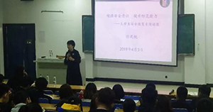 我院影視藝術系召開安全教育專題講座