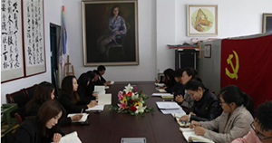 我院藝術設計系舉辦關于“不忘初心，牢記使命”論述摘編讀書會