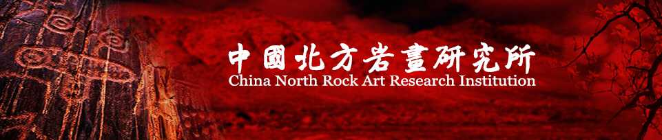 內蒙古自治區文物保護條例