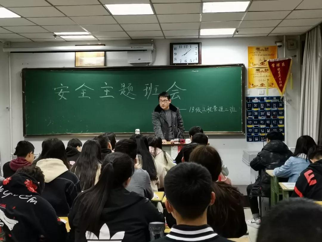 立安全意識 創和諧校園 ——我院組織開展安全教育主題班會