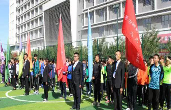 2017——2018學期內(nèi)蒙古師范大學鴻德學院‘院長杯’第一屆五人制足球聯(lián)賽