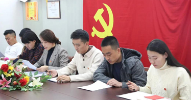 藝術設計系黨總支全體黨員大會