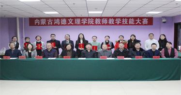 為鼓勵教師提高教學技能，鴻德舉辦教學技能大賽，并給獲獎教師發“紅包”