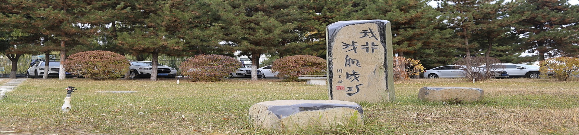 2021年度內蒙古自治區社會科學基金項目開題報告會