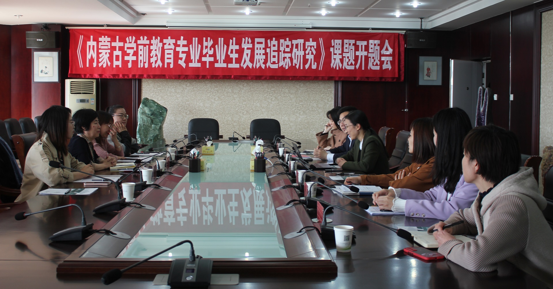 《內蒙古學前教育專業畢業生發展追蹤研究》課題開題會