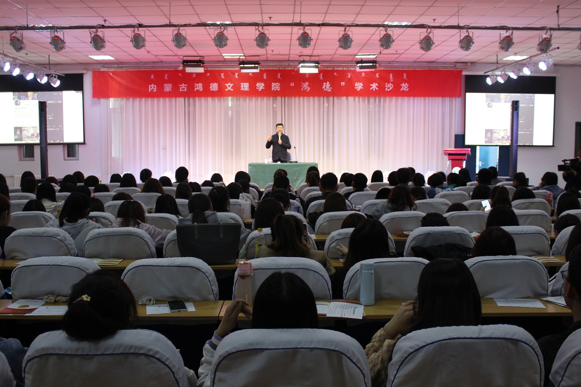 內蒙古鴻德文理學院“鴻德”學術沙龍第一講成功舉辦