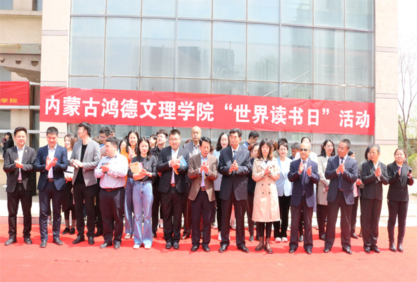 世界讀書日活動
