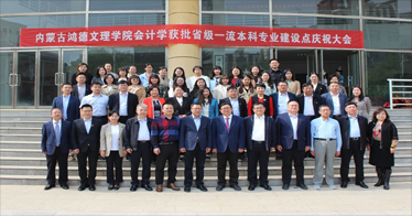 為建設(shè)好一流本科專業(yè)，鴻德財會系開了一個大會