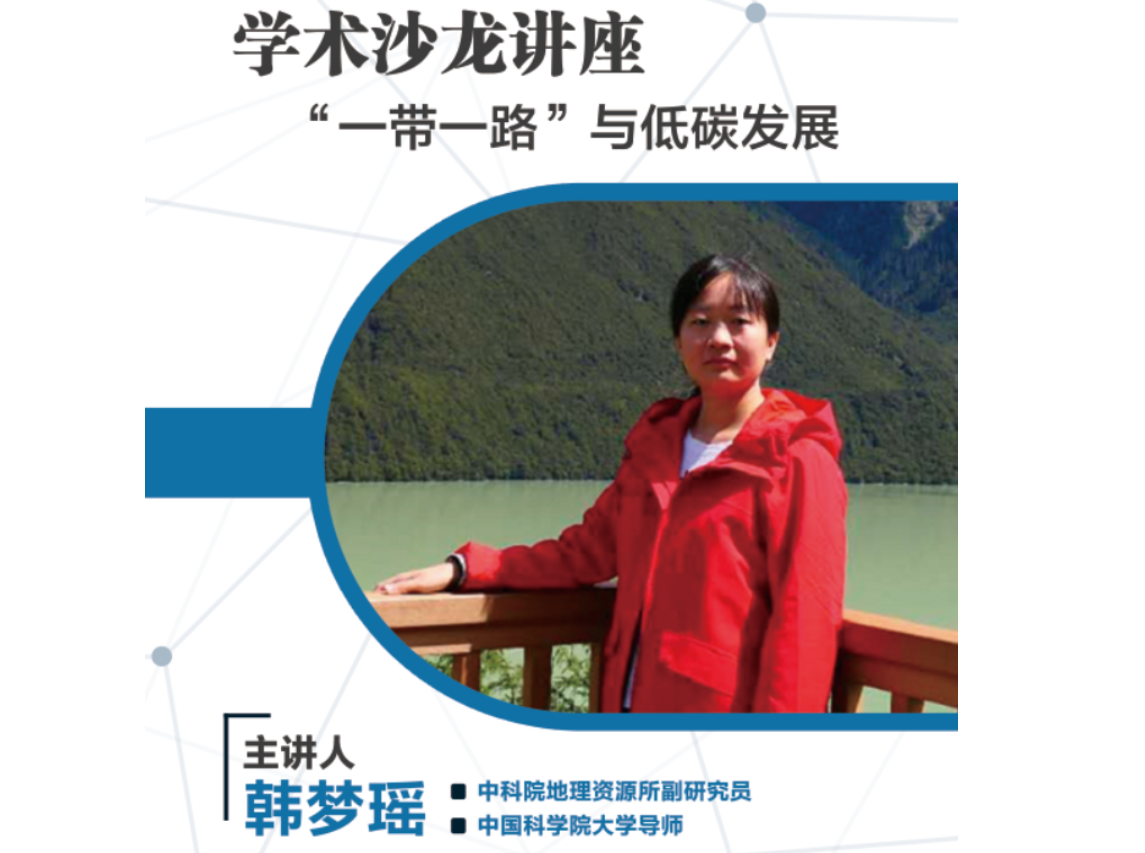 “鴻德”學術沙龍第十五講預告