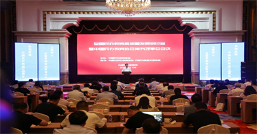 鴻德承辦全國民辦教育高質(zhì)量發(fā)展研討會暨中國民辦教育協(xié)會常務(wù)理事會會議