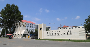 內蒙古鴻德文理學院本專科新生入學報道指南（后附班主任名單）