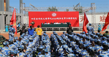 內(nèi)蒙古鴻德文理學(xué)院2021級(jí)新生軍訓(xùn)9月10日開營(yíng)