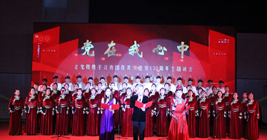 老黨員攜手共青團員舉辦慶祝建黨百年文藝晚會