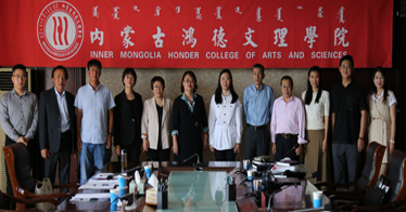 內蒙古自治區高校人文社會科學重點研究基地