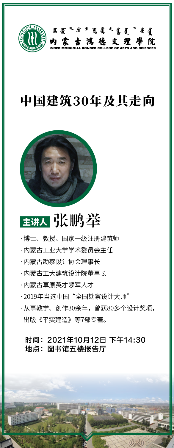 “鴻德”學術沙龍第十九講預告