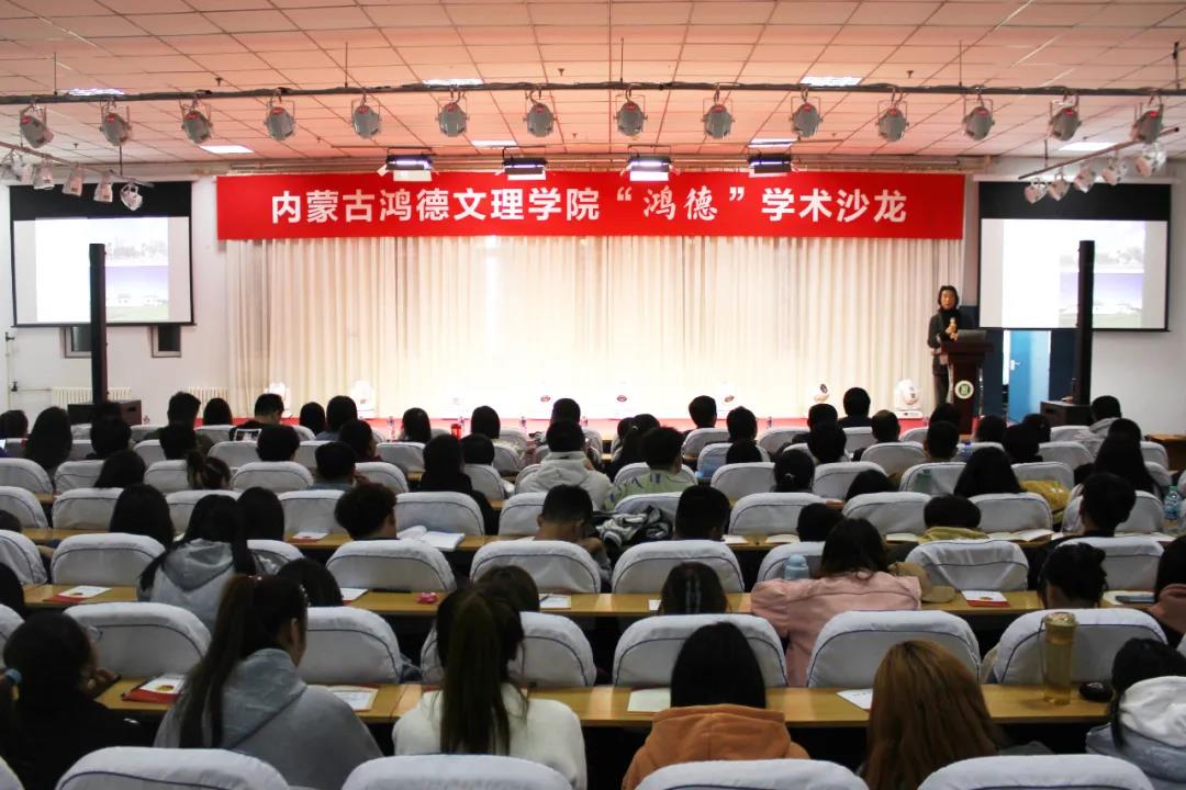 “鴻德”學術沙龍第十九講成功舉辦