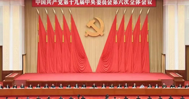 經(jīng)濟(jì)管理系學(xué)生黨員熱議黨的十九屆六中全會(huì)精神