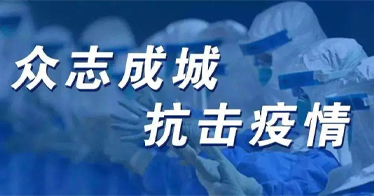 內蒙古鴻德文理學院召開疫情防控工作會議
