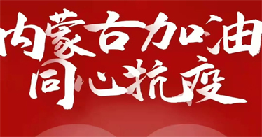 戰“疫”最前線，鴻德學子在行動(二）