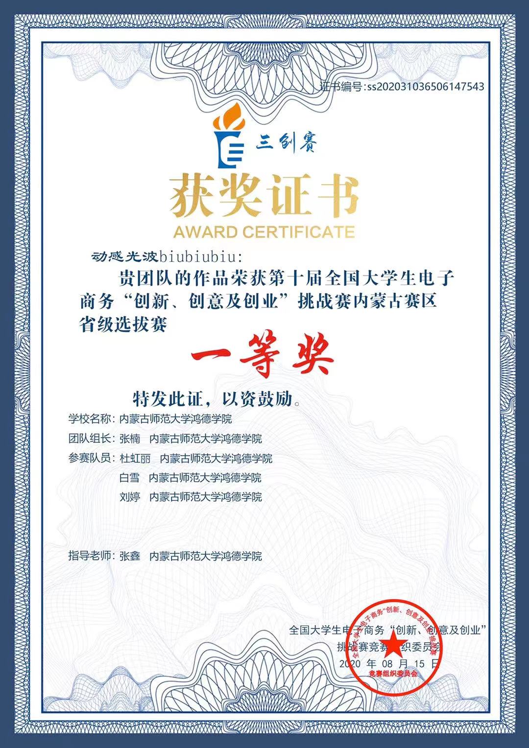 第十屆全國(guó)大學(xué)生電子商務(wù)“創(chuàng)新、創(chuàng)意及創(chuàng)業(yè)”挑戰(zhàn)賽全國(guó)總決賽圓滿完成