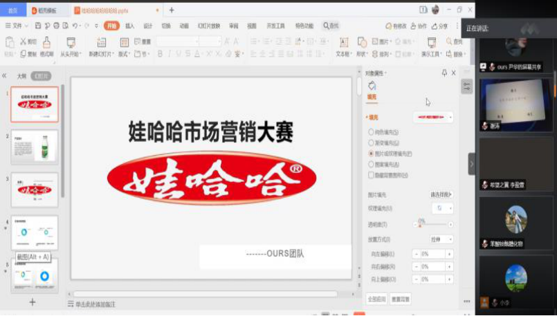 “第十三屆娃哈哈全國(guó)大學(xué)生營(yíng)銷策劃大賽”校級(jí)選拔賽圓滿落幕