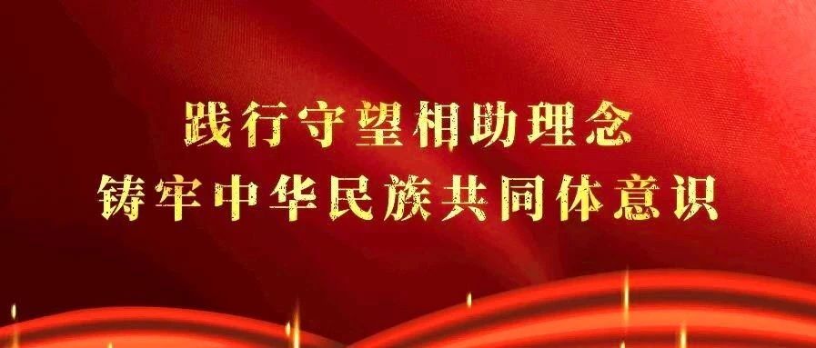 共青團(tuán)內(nèi)蒙古鴻德文理學(xué)院委員會(huì)組織開(kāi)展“鑄牢中華民族共同體意識(shí)”主題團(tuán)日活動(dòng)