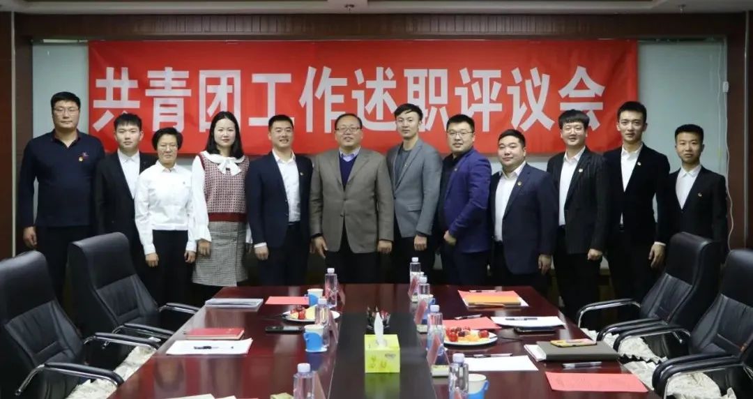 內(nèi)蒙古鴻德文理學(xué)院2020年度共青團工作述職評議會